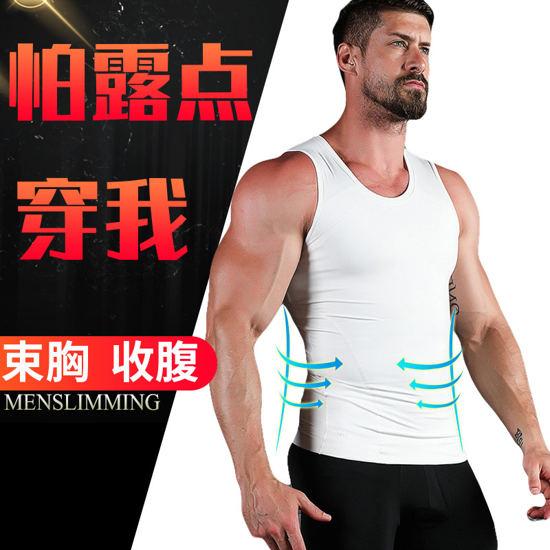  唯优内衣塑身上衣