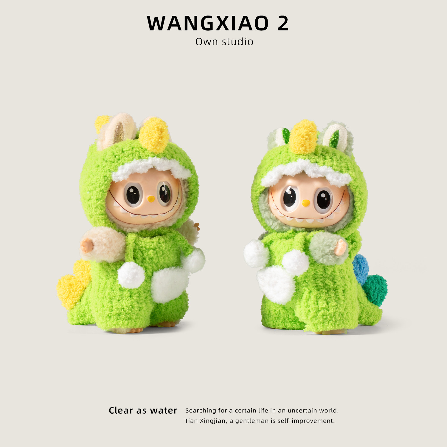 labubu拉布布娃衣17cm一代二代三代衣服搪胶毛绒公仔潮玩站姿服装,淘宝优惠券,粉丝福利购,淘宝优惠卷