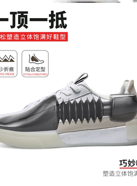 鞋撑定型防皱扩鞋器防变形鞋撑子男皮鞋撑宽运动鞋内撑扩大器塑料