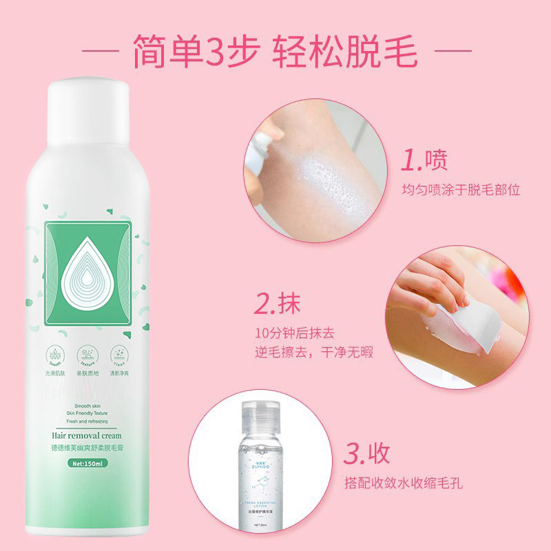孕妇怀孕期哺乳期可用女腋下脱毛膏 香无痕脱毛膏