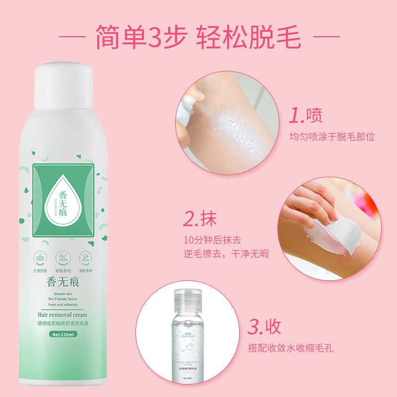 孕妇怀孕期哺乳期可用女腋下脱毛膏 香无痕脱毛膏