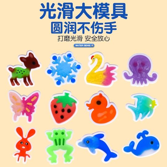 魔幻水精灵水上玩具水宝宝无毒儿童手工六一节女孩礼物材料3-6岁1