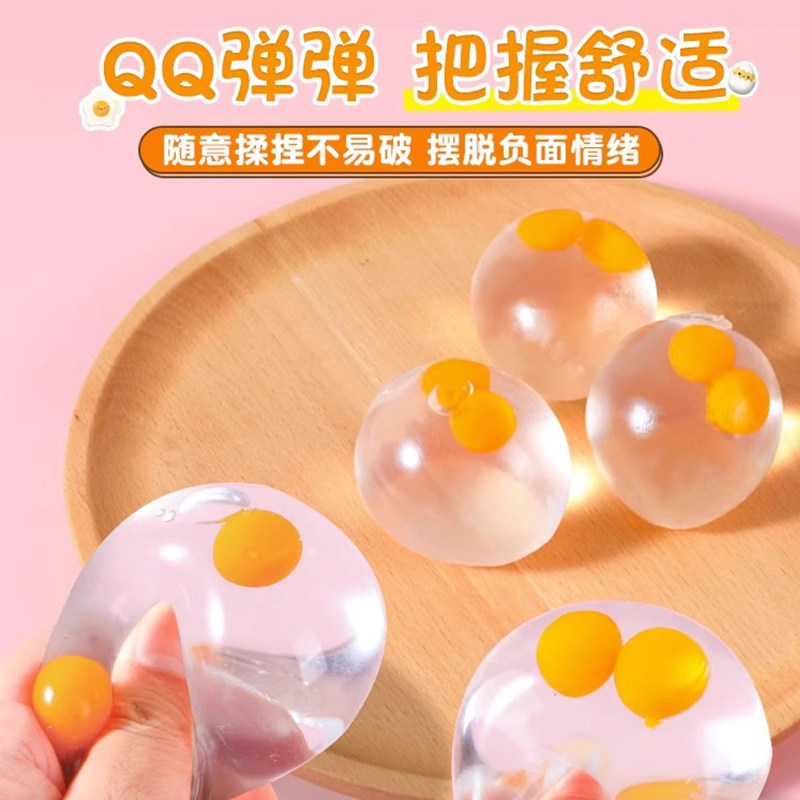 双黄蛋捏捏乐解压玩具水果草莓发泄球减压神器水豆腐番茄儿童食玩,淘宝优惠券,粉丝福利购,淘宝优惠卷