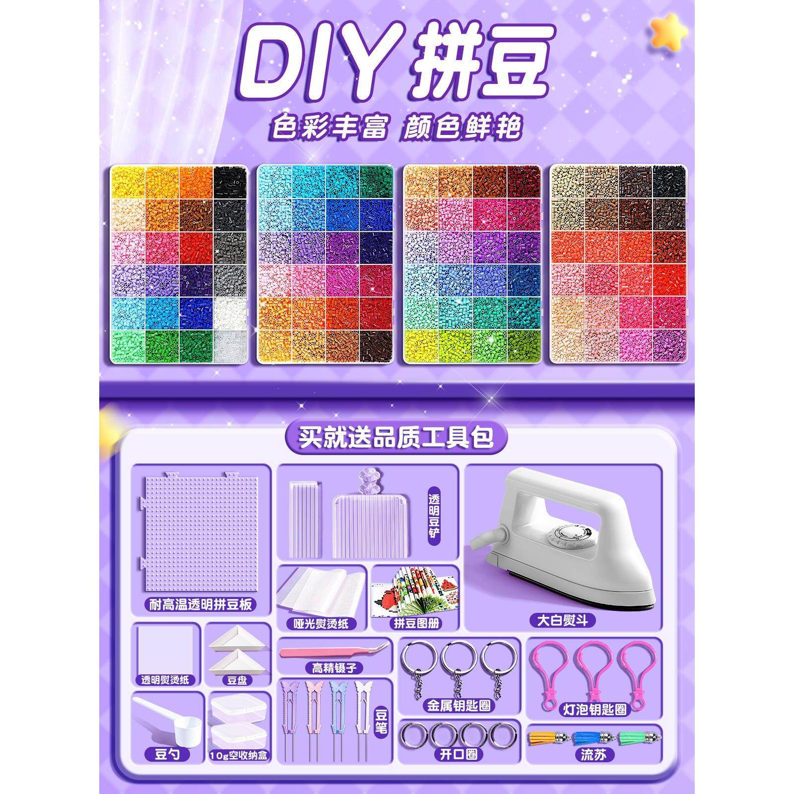 拼豆豆手工diy材料包全套立体融合COCO套装工具笔熨斗烫纸补充包,淘宝优惠券,粉丝福利购,淘宝优惠卷