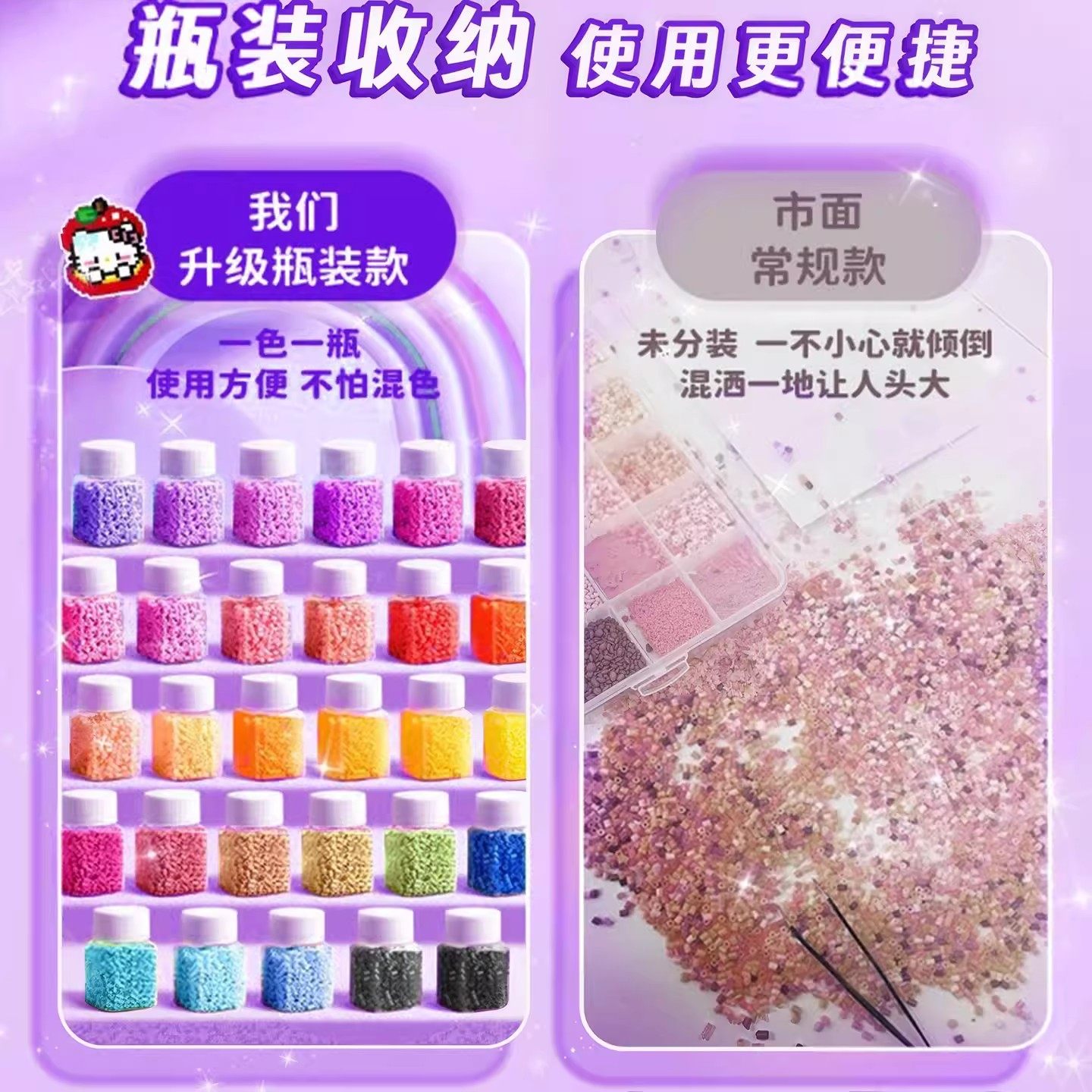 新款瓶装拼豆豆补充包全套手工diy婆娑融合豆材料包套装工具熨斗8,淘宝优惠券,粉丝福利购,淘宝优惠卷