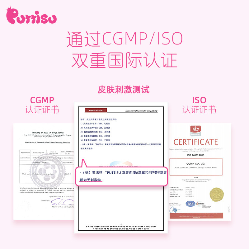 puttisu韩国芦荟面膜女孩补水 Puttisu海外贴片面膜
