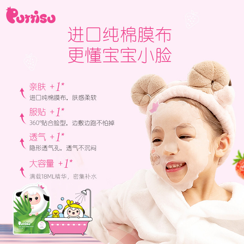 puttisu韩国芦荟面膜女孩补水 Puttisu海外贴片面膜