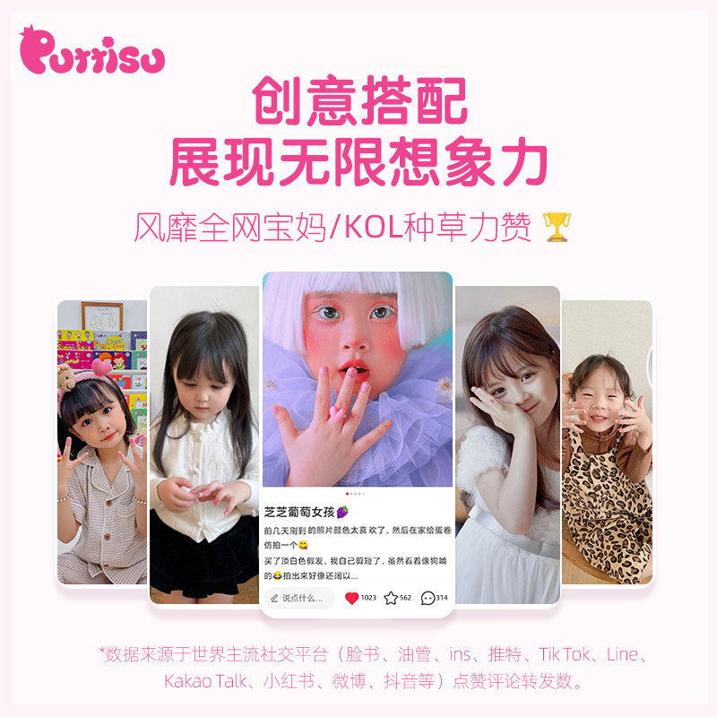 puttisu韩国进口儿童安全指甲油 Puttisu海外儿童指甲油