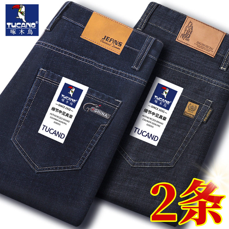 啄木鸟秋冬款牛仔裤男款宽松直筒休闲中年男士加绒加厚冬季长裤子,淘宝优惠券,粉丝福利购,淘宝优惠卷