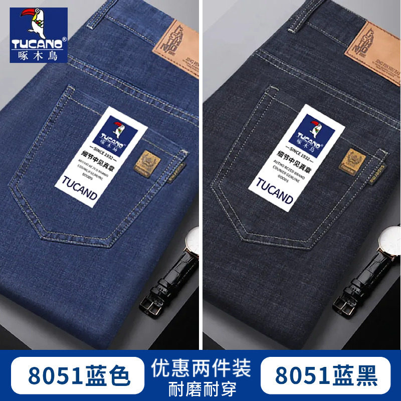 啄木鸟秋冬款牛仔裤男款宽松直筒休闲中年男士加绒加厚冬季长裤子,淘宝优惠券,粉丝福利购,淘宝优惠卷