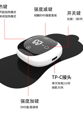 加热脉冲按摩器ems脉冲仪疏通肩颈复健仪发热颈椎按摩贴