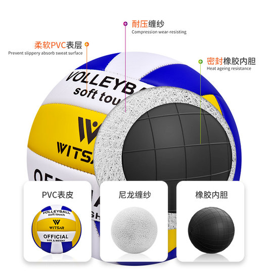 Специальный волейбольный мяч для тренировок пятых учеников на вступительных экзаменах в старшую школу.