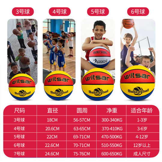 Genuine Children's Basketball Wear-Resistant High Elasticity Kindergarten
