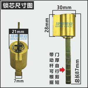 皇鼎碧桂园锁芯智能锁指纹锁Roalwand密码电子门锁带尾巴锁头