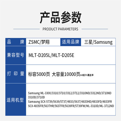 适用三星SCX-5637HR硒鼓MLT-D205L ML3310D ML3710N打印机墨盒SCX-4833HD SCX-4833FD一体机碳粉盒MLT-D205S - 图1