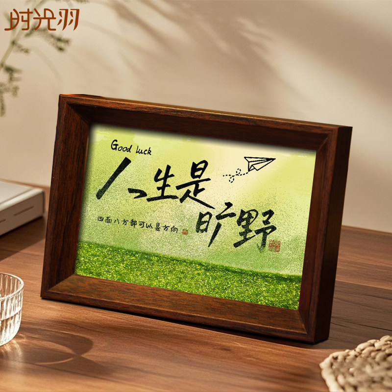 首先你要快乐流沙桌面文字书法摆件相框摆台手写手绘国潮氛围装饰,淘宝优惠券,粉丝福利购,淘宝优惠卷