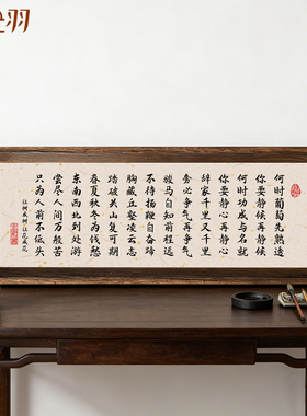 何时葡萄先熟透书法相框字画摆台客厅书房玄关摆件励志人生箴言