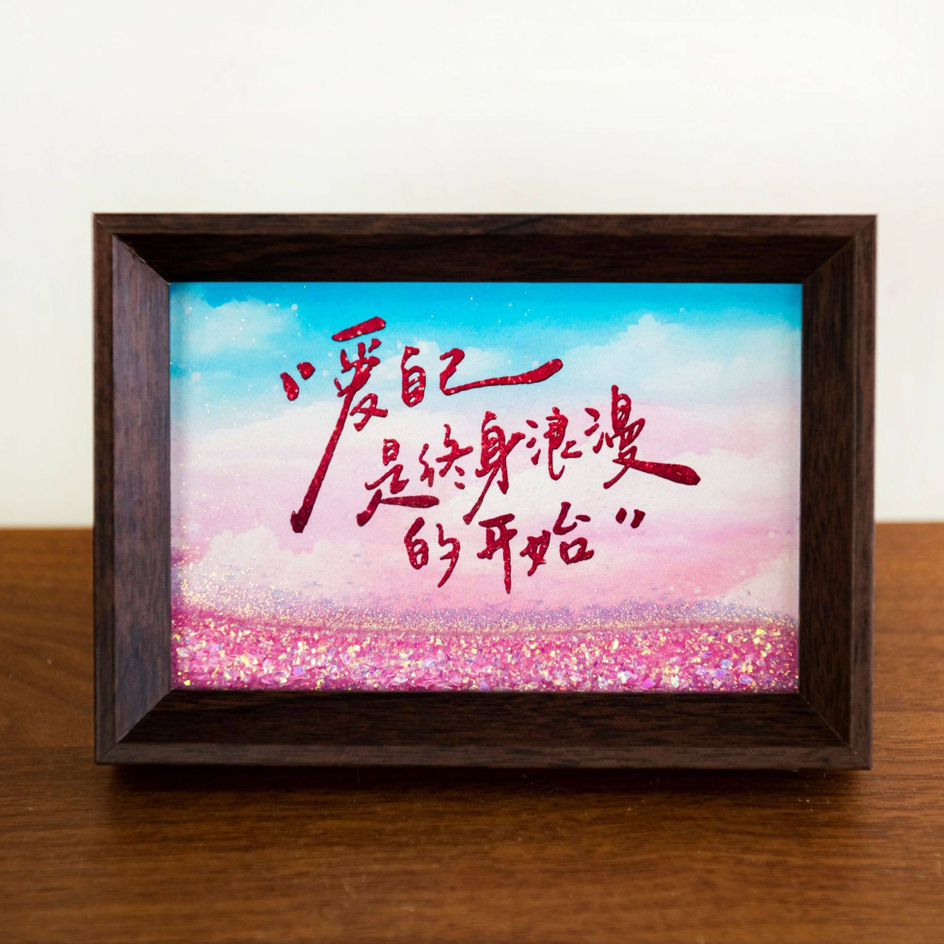 流沙相框流沙画摆件首先你要快乐其次都是其次有纪念意义的小礼物,淘宝优惠券,粉丝福利购,淘宝优惠卷