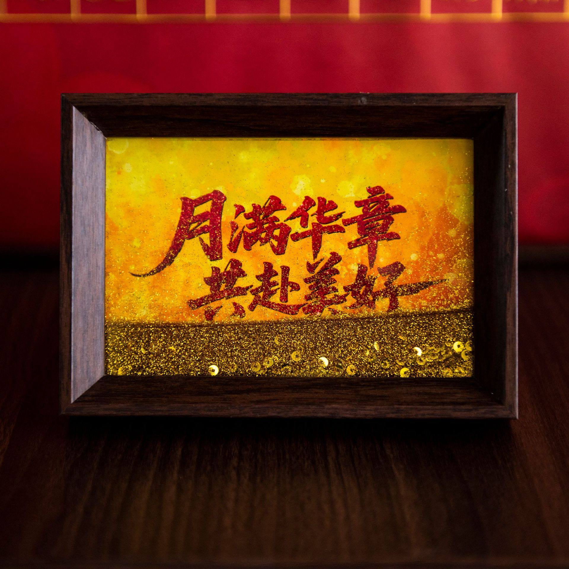 流沙相框流沙画摆件首先你要快乐其次都是其次有纪念意义的小礼物,淘宝优惠券,粉丝福利购,淘宝优惠卷