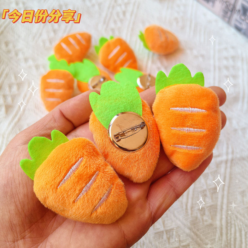 可爱卡通毛绒胡萝卜胸针配饰衣服包包帽子装饰礼品diy配件辅料 - 图0