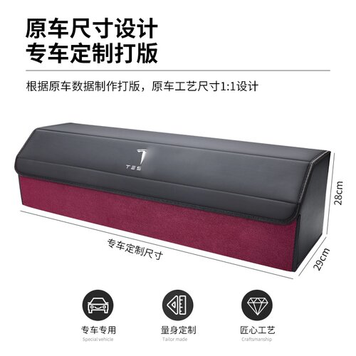 适用特斯拉后备箱收纳箱Model3/Y/S/X车载储物箱置物盒车内饰用品 - 图3