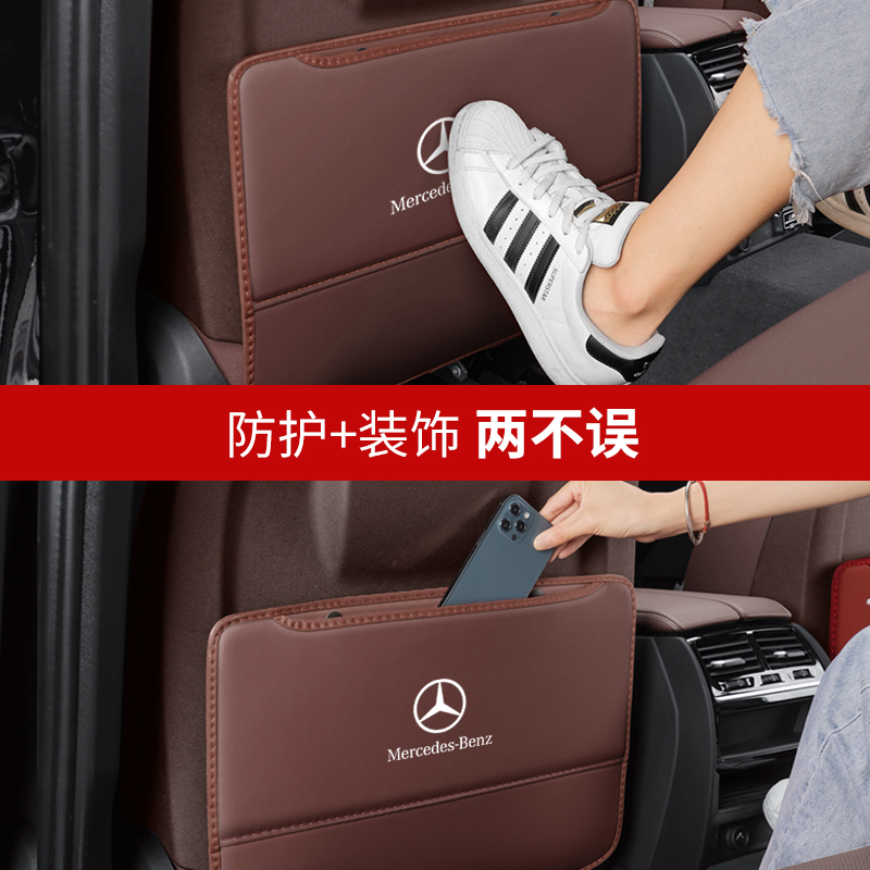 座椅防踢垫新C/A/E级E300L GLC260 GLA GLB GLE C200内饰改装 - 图2