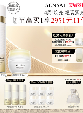 碳酸精华水保湿紧致修护