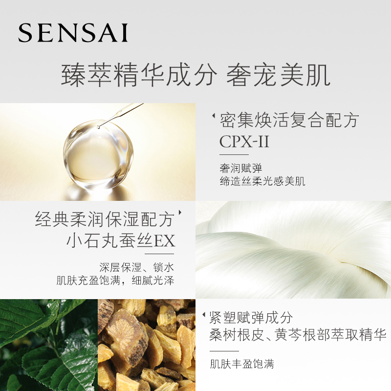 【SENSAI官方正品】肩颈护理精华露颈霜紧致柔滑保湿滋润抗皱-图2