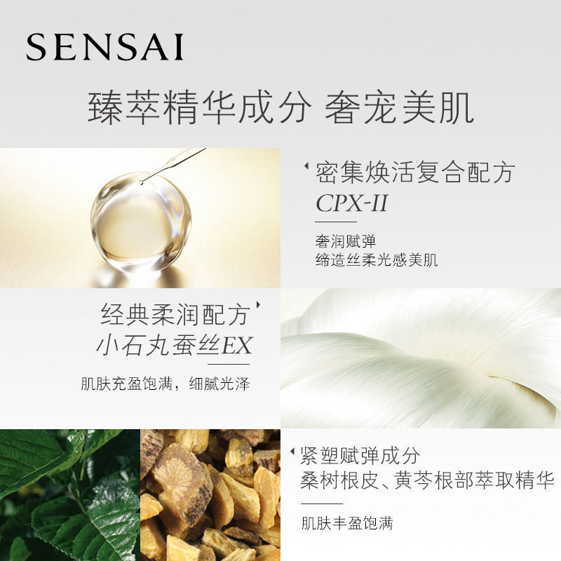 【锁定618回购券】SENSAI肩颈护理精华露体验享会员回购券800-40 - 图2