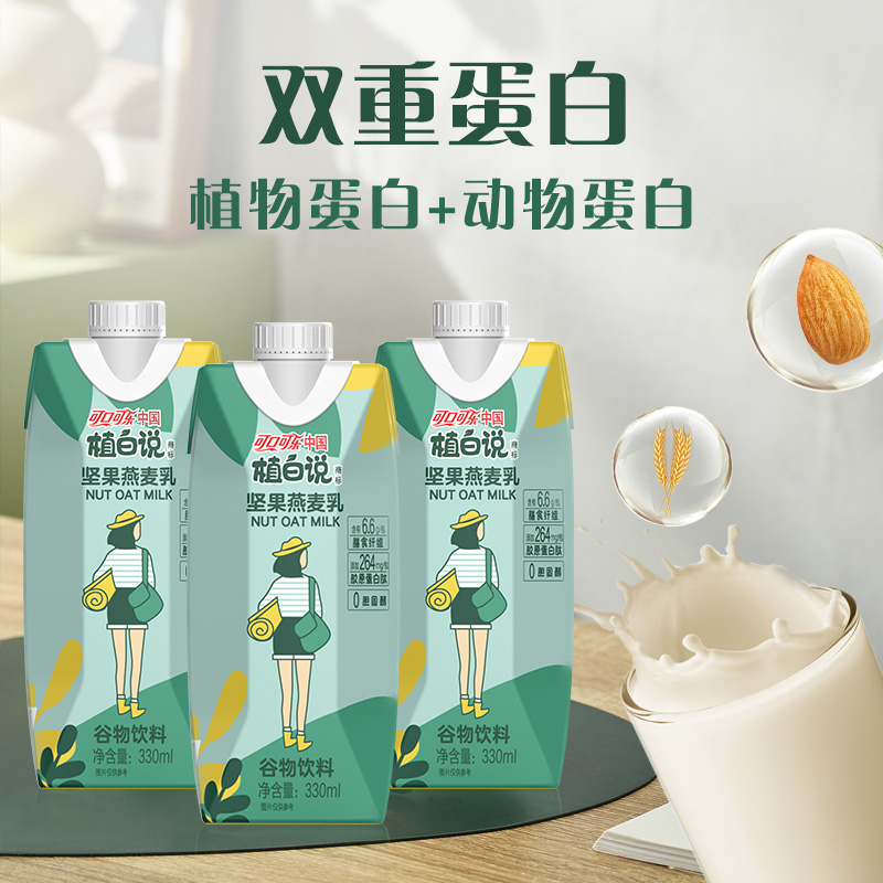 可口可乐旗下，植白说 植物蛋白饮料 330mL*8瓶