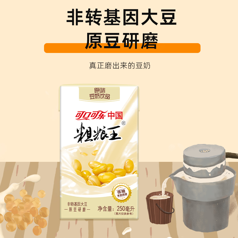 粗粮王 原味豆奶 250ml*18盒 双重优惠折后￥19.8包邮