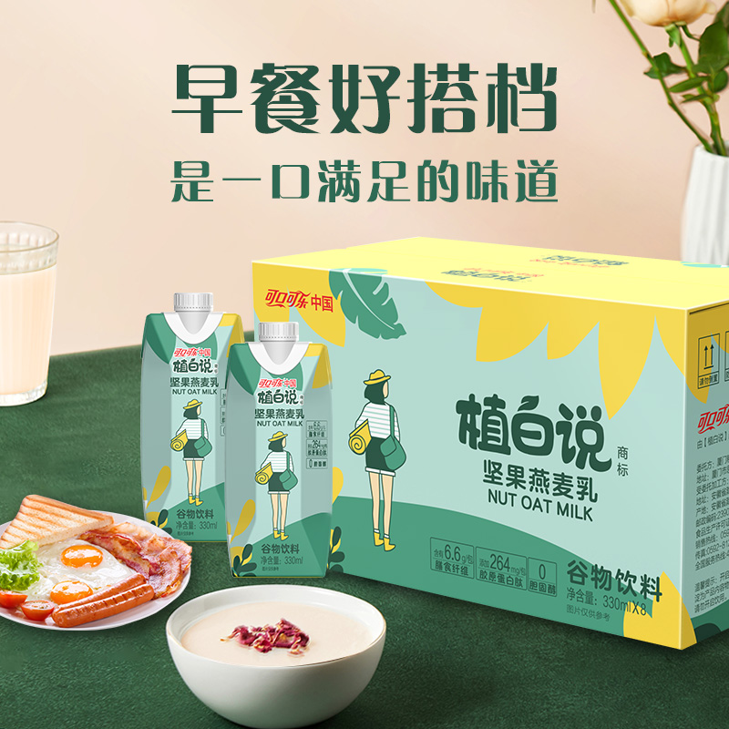 植白说燕麦奶低糖巴旦木风味燕麦饮谷物饮料植物蛋白饮料早餐饮品_咖啡_麦片_冲饮