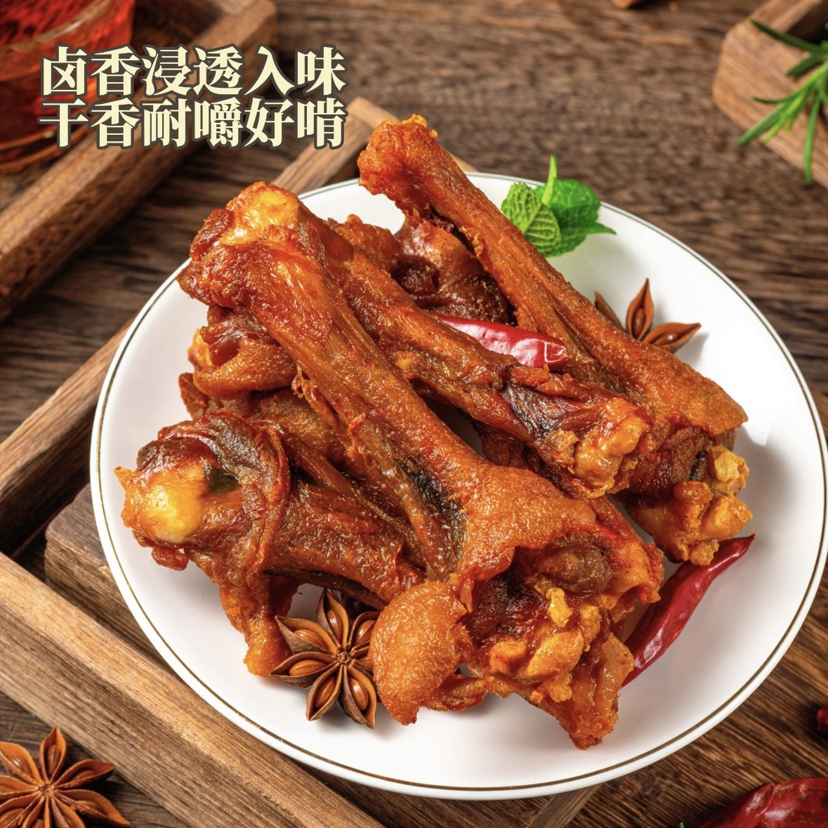 罗大胡子风干鸭小腿耐嚼鸭翅根休闲充饥解馋追剧无添加零食150克,淘宝优惠券,粉丝福利购,淘宝优惠卷