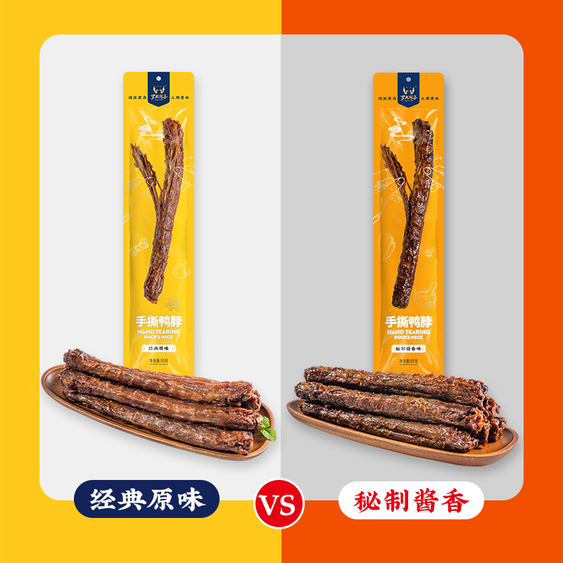 罗大胡子手撕风干鸭脖一整根零食小吃卤味网红休闲食品肉类60克*6,淘宝优惠券,粉丝福利购,淘宝优惠卷