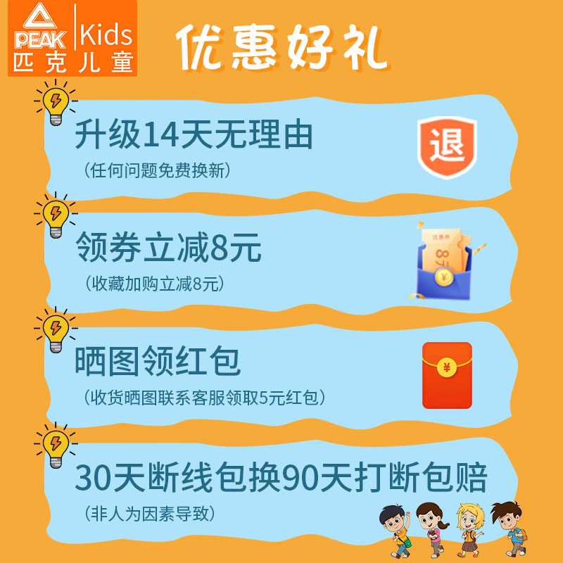 匹克幼儿园亲子互动2-3岁羽毛球拍 peakkids球类玩具/球类运动