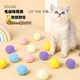 Cat toy 6cm macaron color plush ball