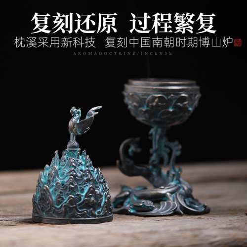 复刻仿古馆藏鸾凤博山炉铜炉熏香炉室内家用盘香创意摆件茶道香炉_虎窝淘