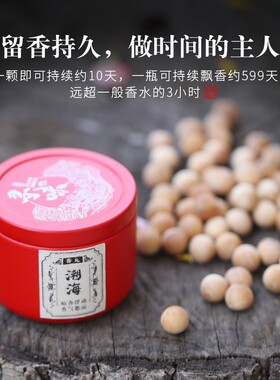 随身香囊车载家用木制