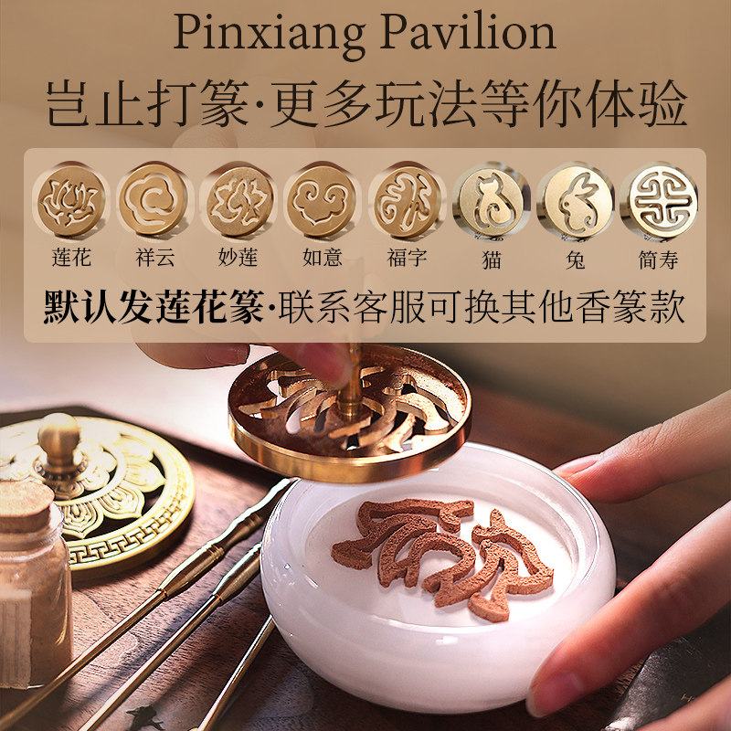 玉石盘香炉沉香香道套装香篆工具制香粉打香篆套装檀香熏香炉焚香,淘宝优惠券,粉丝福利购,淘宝优惠卷