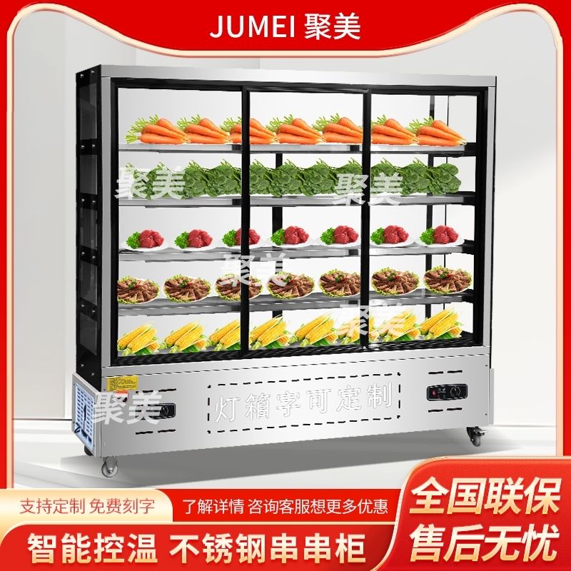 串串展示柜商用冷藏冰柜炸串点菜柜商用麻辣烫保鲜水果菜品展示柜 - 图2