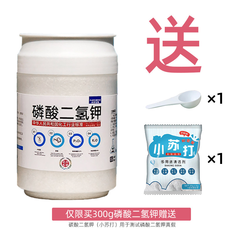 磷酸二氢钾花肥花卉种菜农用光合生物化肥水溶肥氮磷钾叶面肥肥料,淘宝优惠券,粉丝福利购,淘宝优惠卷