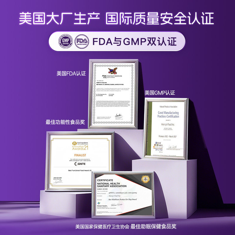 GNITEGABA睡眠软糖pro8粒装褪黑素美国进口GABA氨基丁酸8粒/袋 - 图1