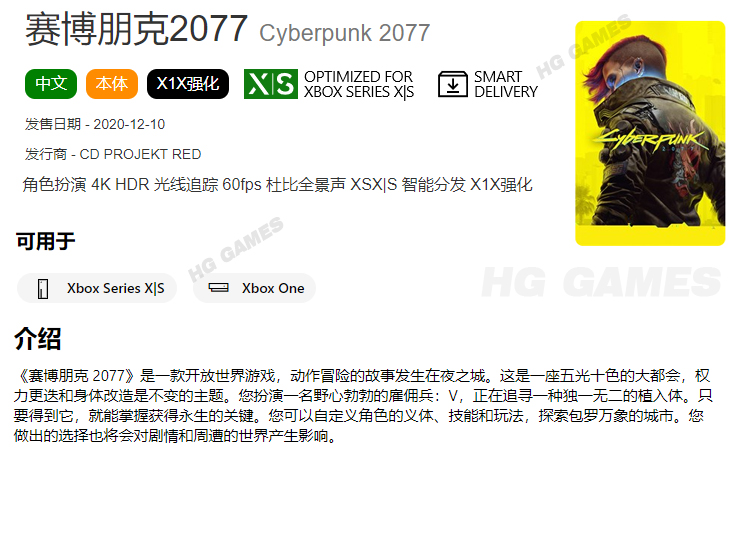 Xbox Series游戏出租借号赛博朋克2077经典动作RPG简体中文次世代 - 图1