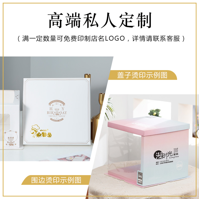 蛋糕盒6 8 10 12寸生日蛋糕盒子包装盒纸盒半透明网红烘焙双层