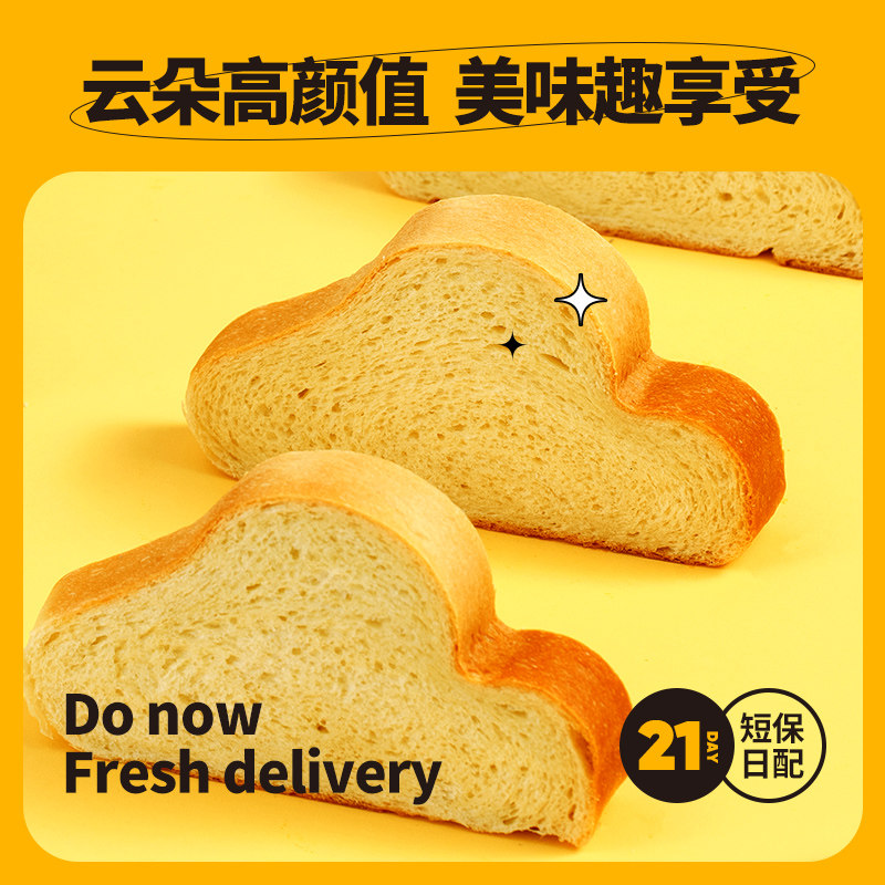 生来有趣燕麦云朵吐司切片西式面包 生来有趣西式糕点