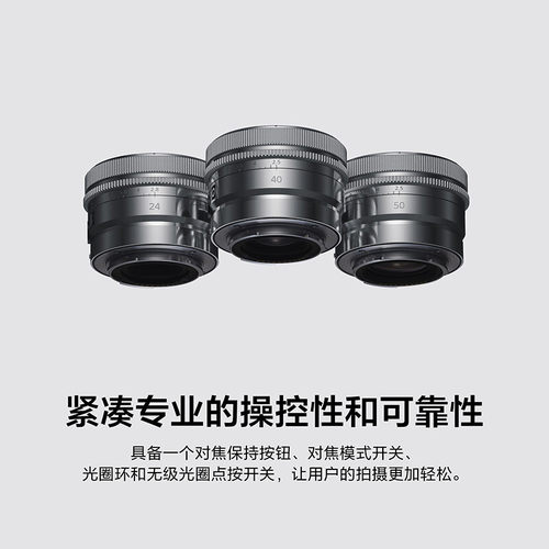 Sony/索尼 FE 40mm F2.5G全画幅G镜头 SEL40F25G - 图2