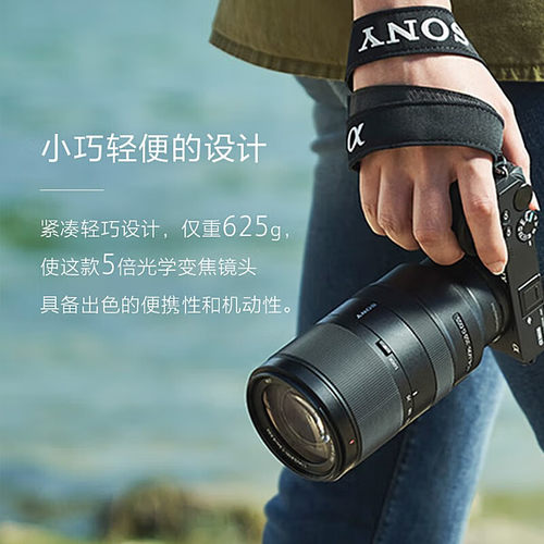 SONY 索尼 E 70-350mm F4.5-6.3 G OSS APS-C画幅超远摄变焦G镜头 - 图2