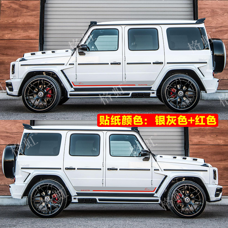 适用于奔驰G63车贴拉花AMG W463 G500 G350D G55改装饰侧裙贴纸花-图2