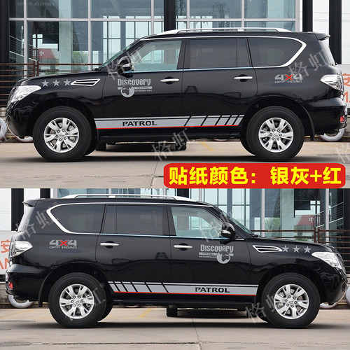 适用于日产途乐车贴拉花 Y62个性改装车身侧裙装饰彩条贴纸贴花画 - 图2