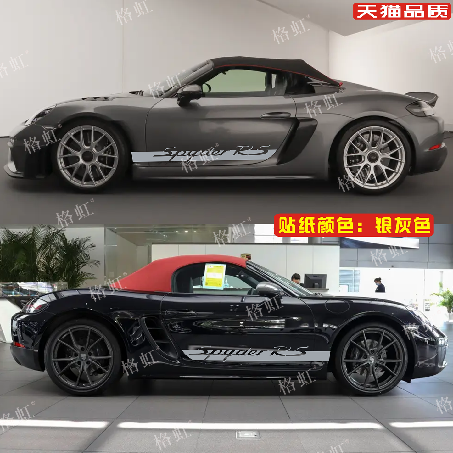适用于保时捷718车贴拉花Spyder RS个性改装车身侧裙装饰彩条贴纸